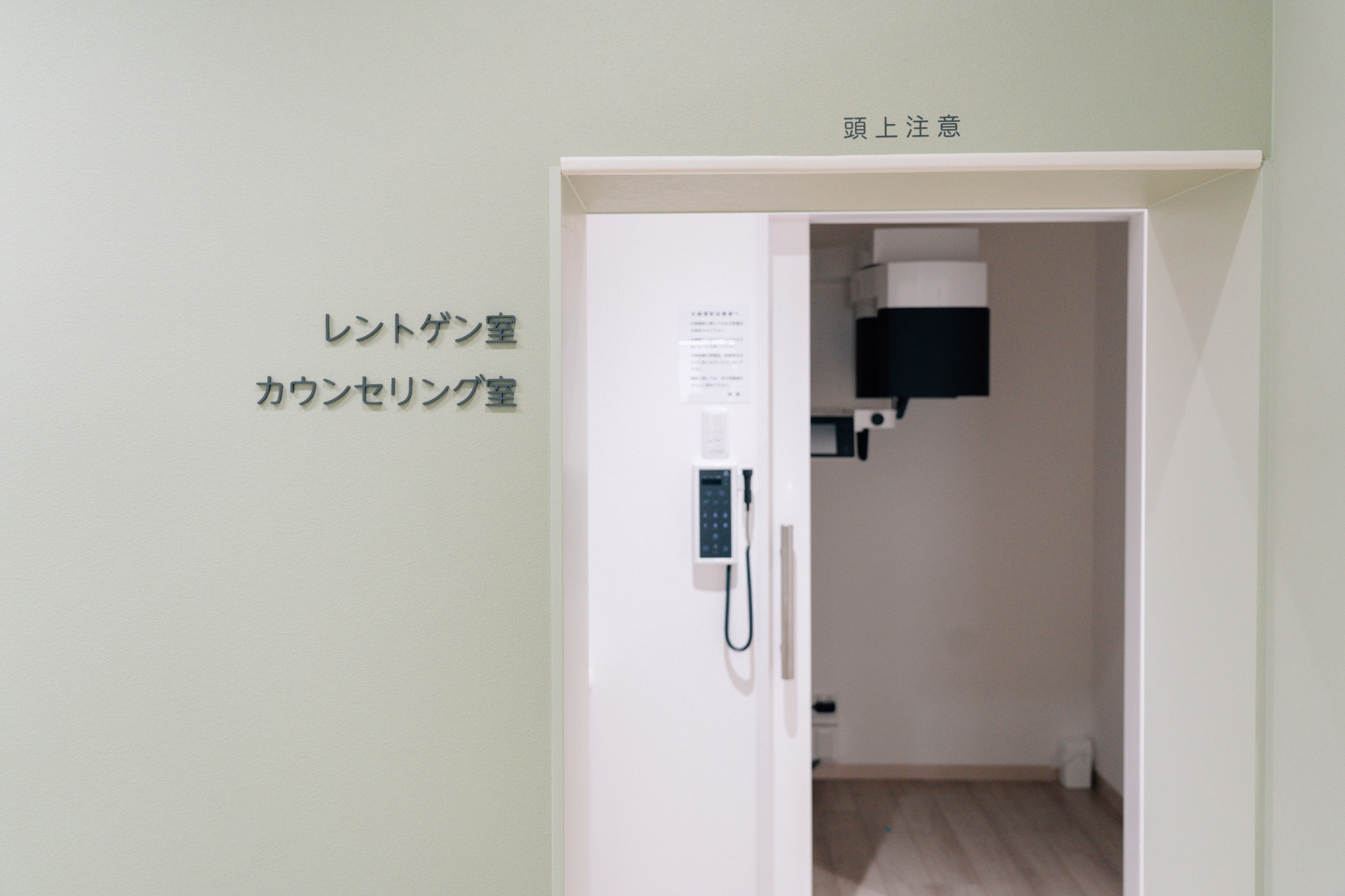 レントゲン室とカウンセリング室の入口